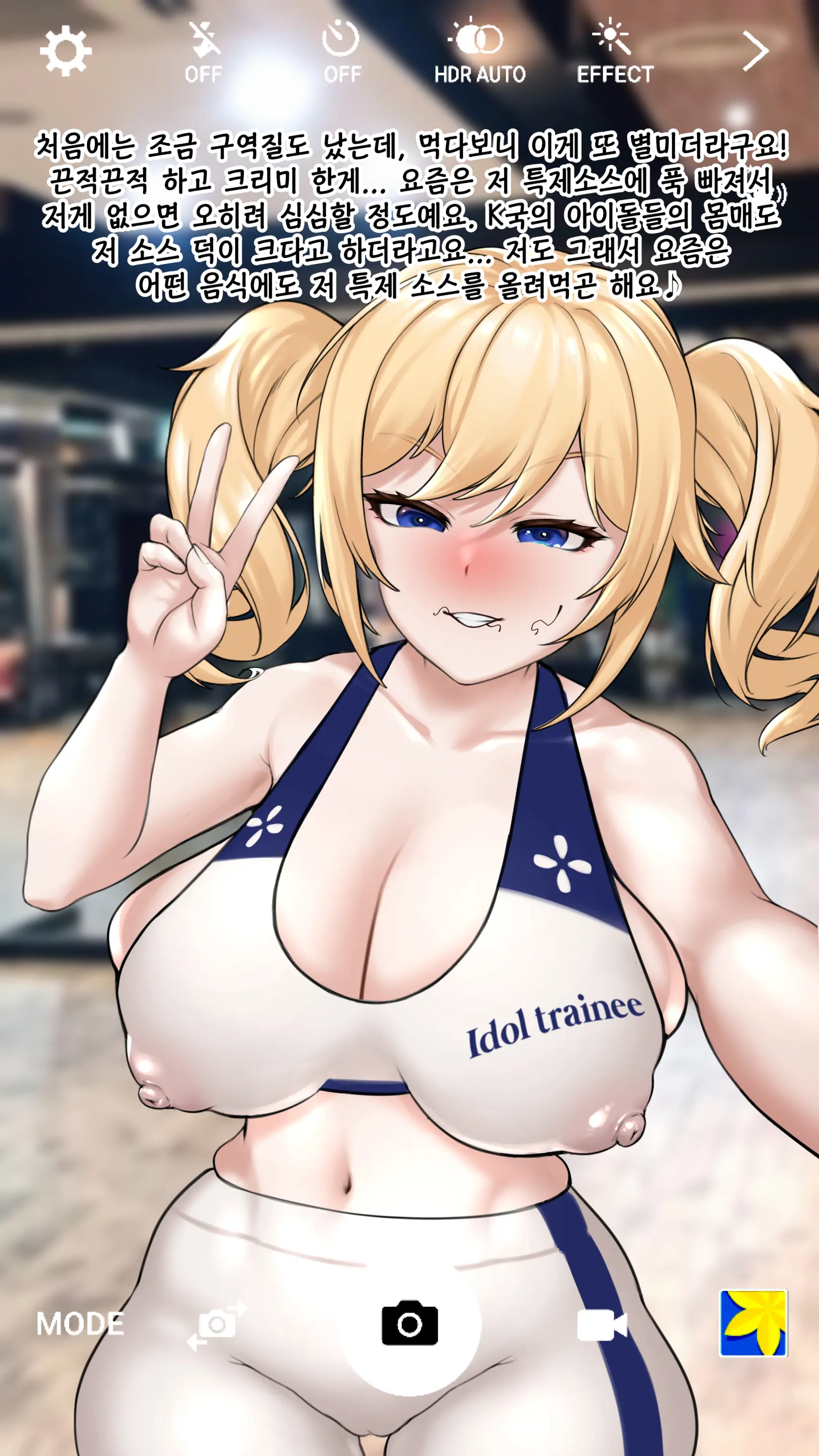 Lustful Barbara NTR